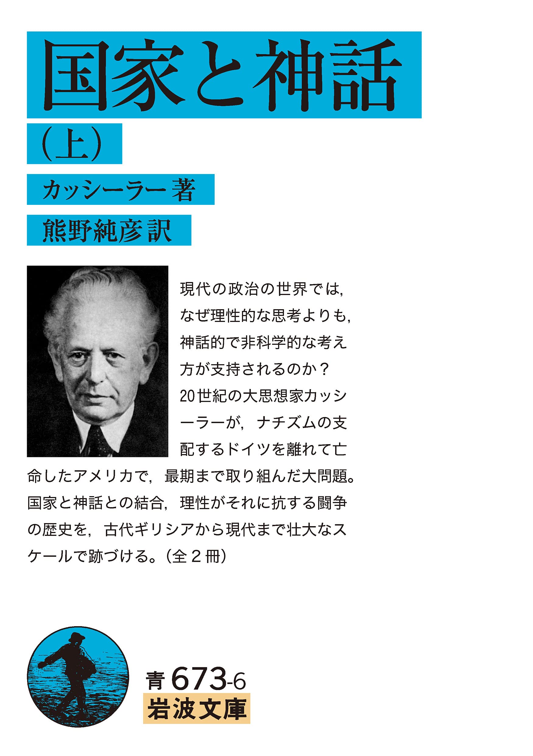 シンボル形式の哲学　1~4　全４巻セット　　カッシーラー　　岩波文庫 シンボル形式の哲学 1~4 全4巻セット カッシーラー 岩波文庫